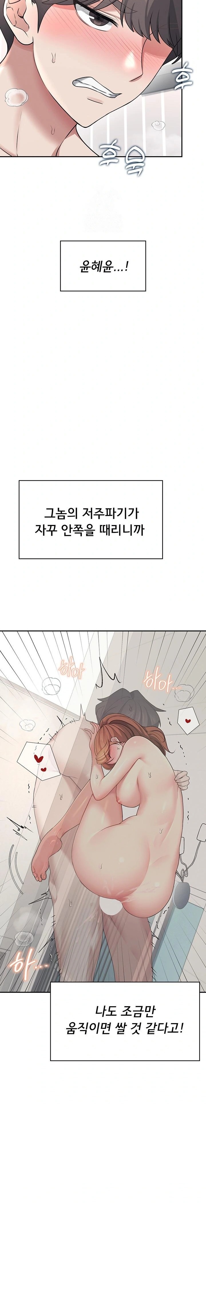 18+ Wireless Onahole Raw Chapter 32 page 18