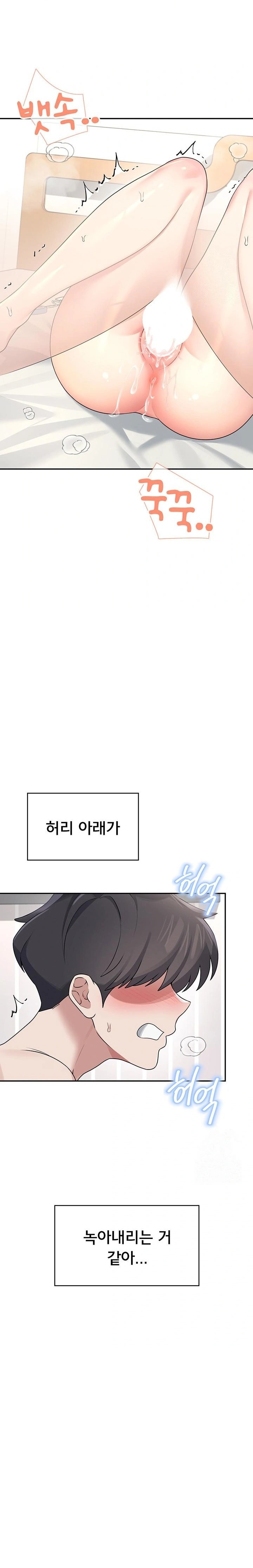 18+ Wireless Onahole Raw Chapter 32 page 25