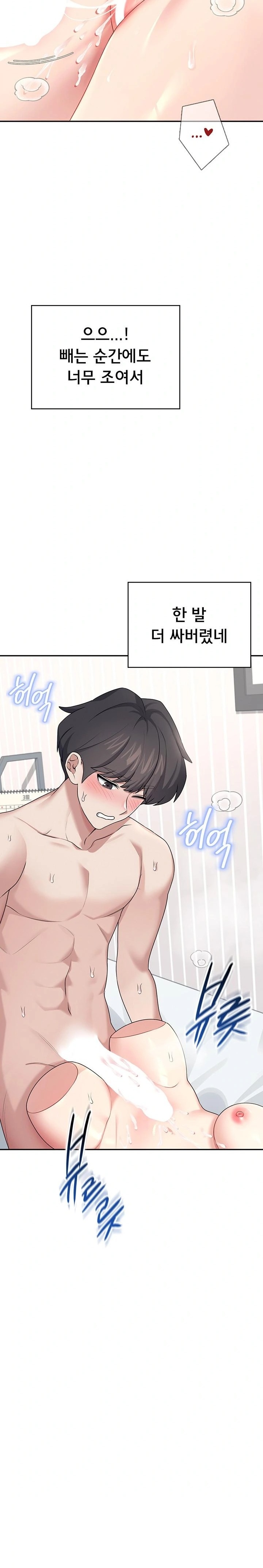 18+ Wireless Onahole Raw Chapter 32 page 32