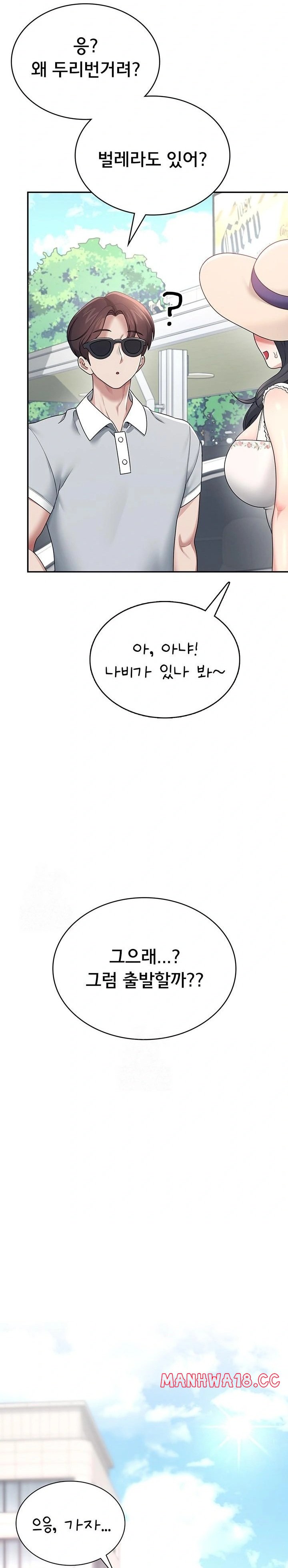 18+ Wireless Onahole Raw Chapter 32 page 39