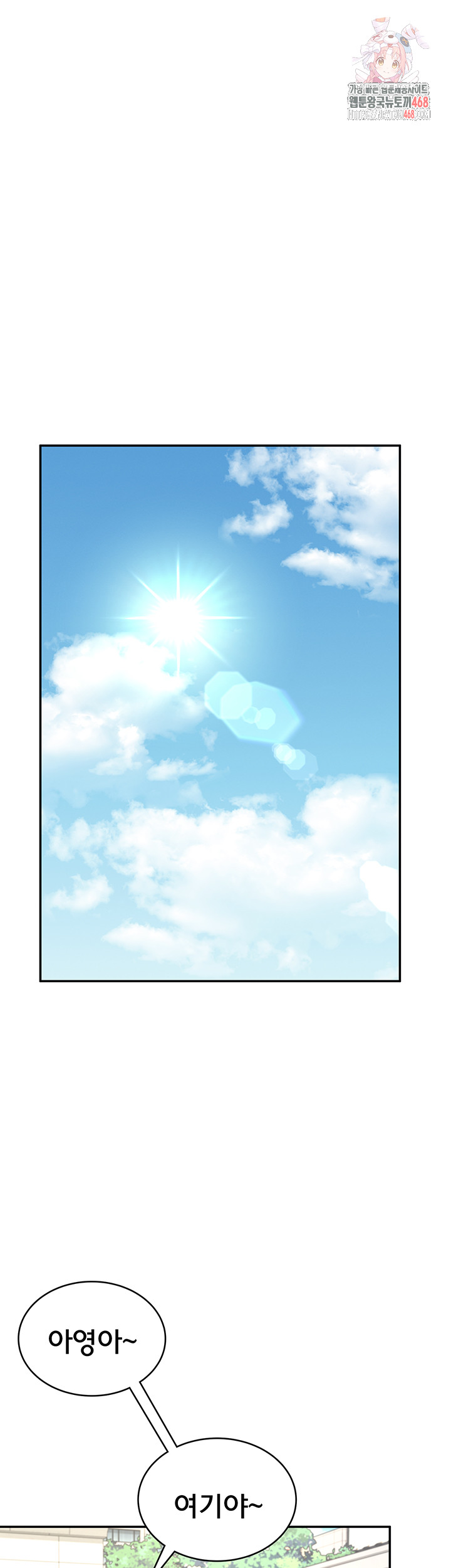 18+ Wireless Onahole Raw Chapter 33 page 1