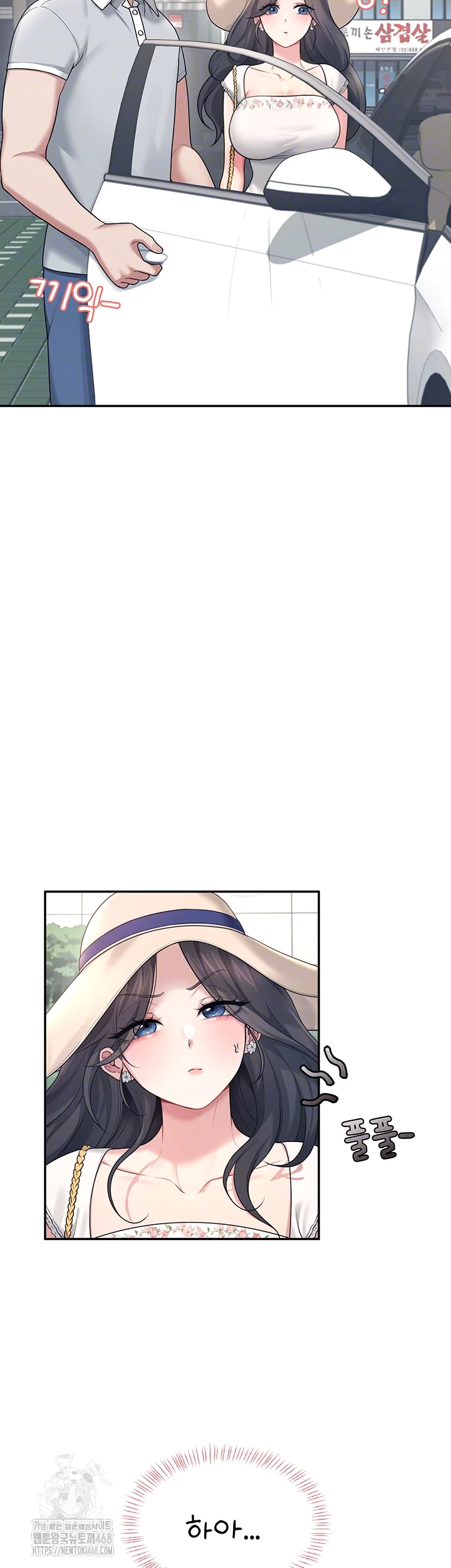 18+ Wireless Onahole Raw Chapter 33 page 9
