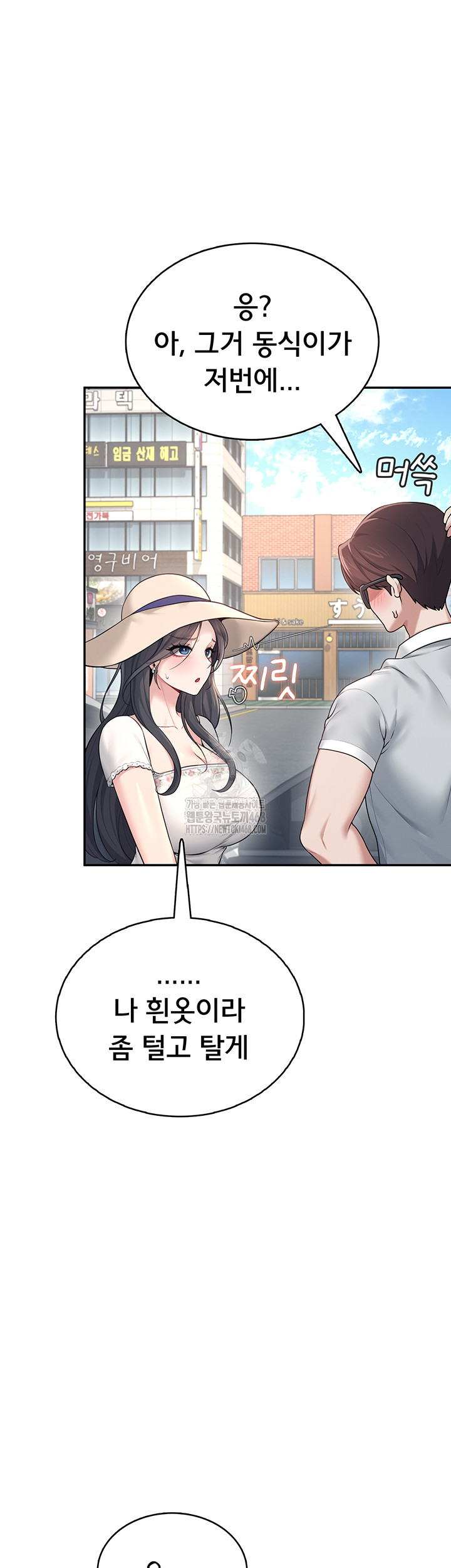 18+ Wireless Onahole Raw Chapter 33 page 11