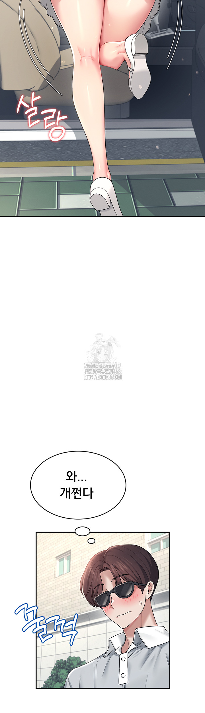 18+ Wireless Onahole Raw Chapter 33 page 13