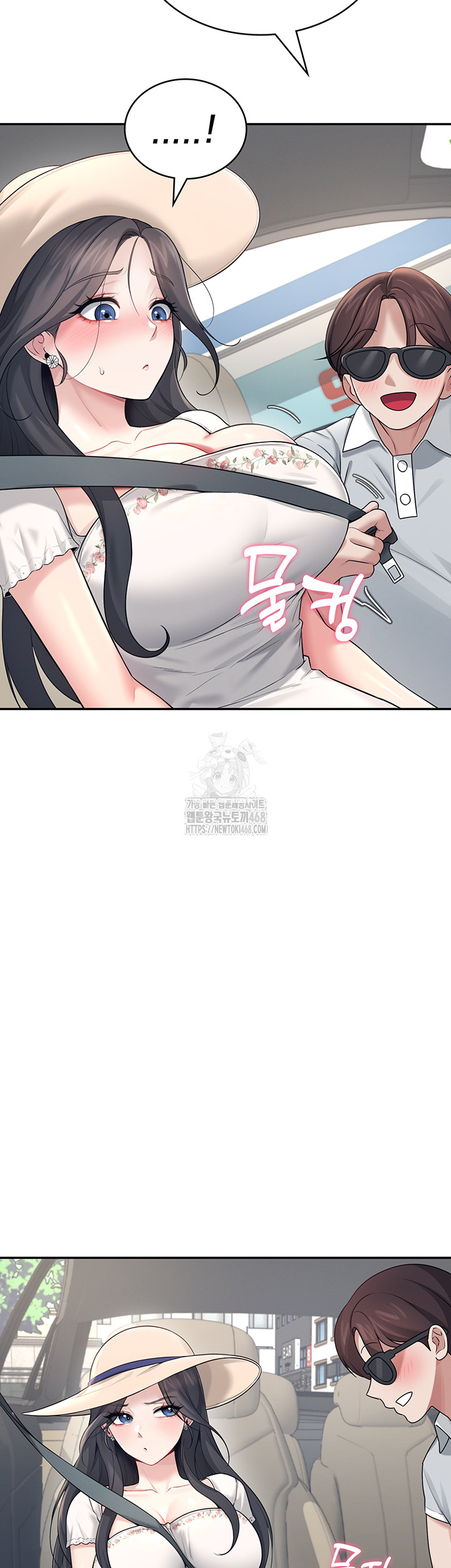 18+ Wireless Onahole Raw Chapter 33 page 17