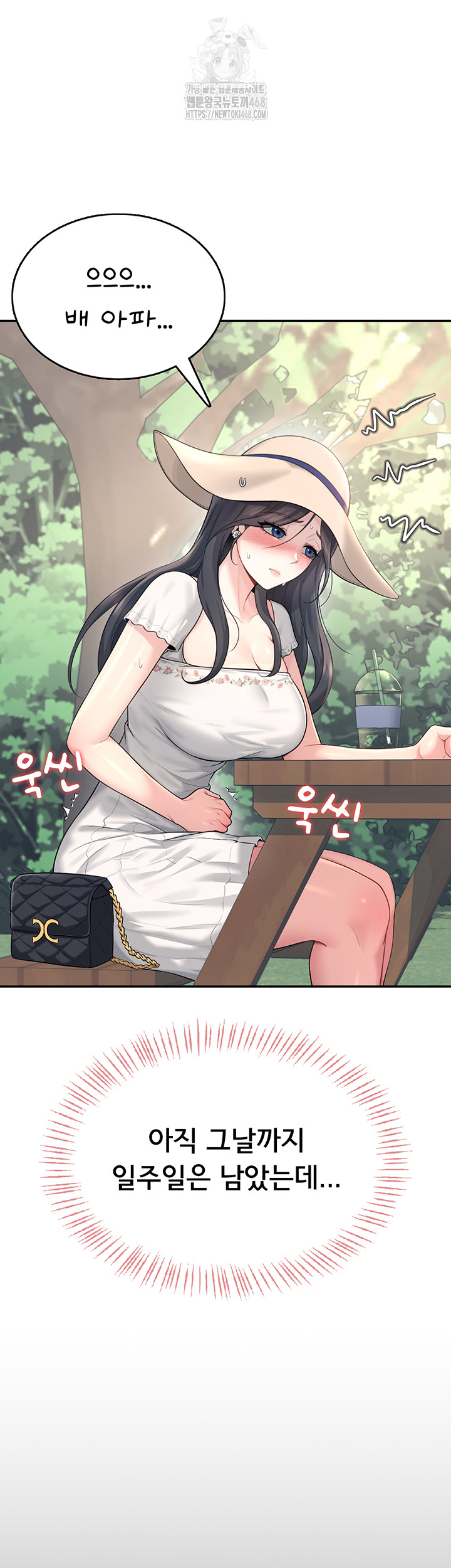 18+ Wireless Onahole Raw Chapter 33 page 22