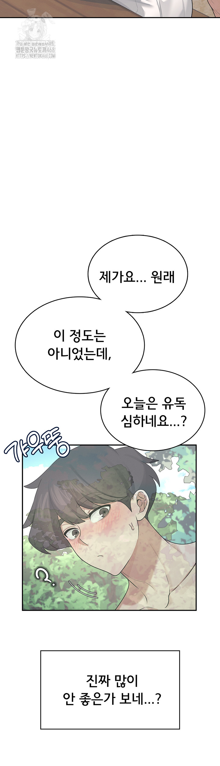18+ Wireless Onahole Raw Chapter 33 page 28