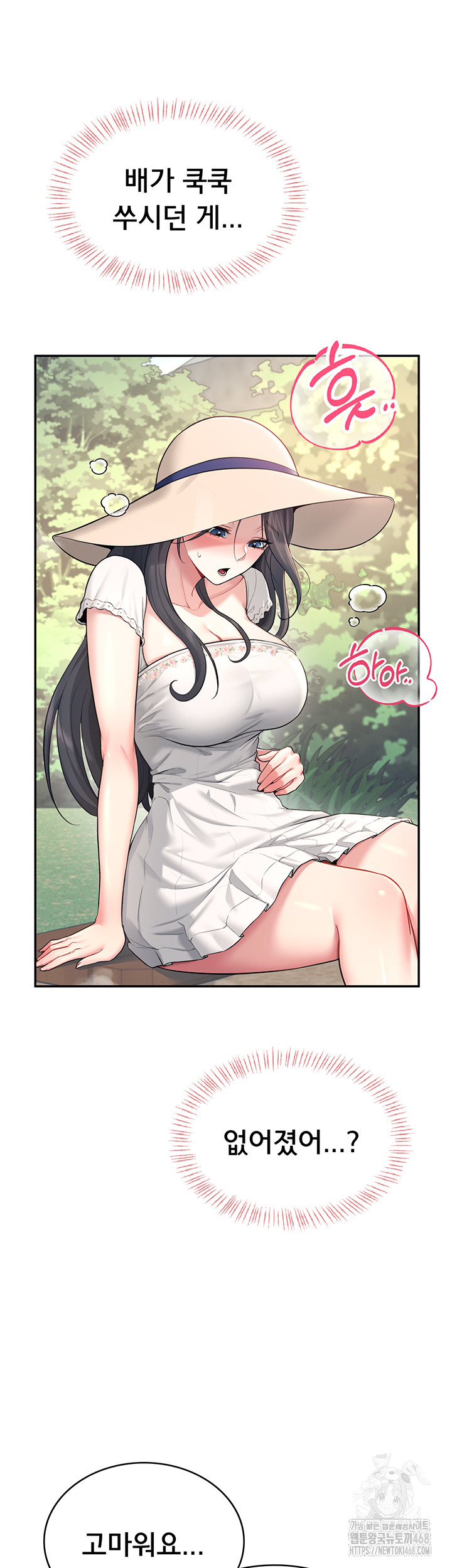 18+ Wireless Onahole Raw Chapter 33 page 45