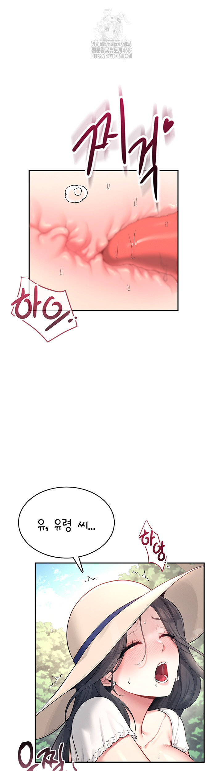 18+ Wireless Onahole Raw Chapter 33 page 47