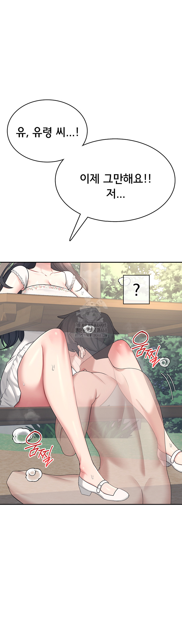 18+ Wireless Onahole Raw Chapter 33 page 51