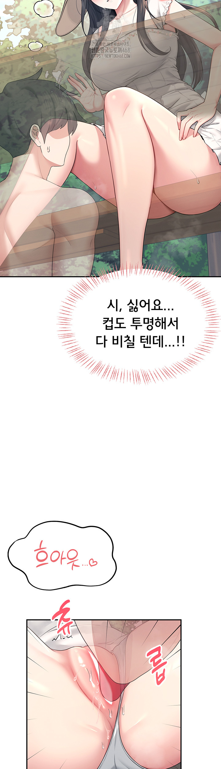 18+ Wireless Onahole Raw Chapter 33 page 54