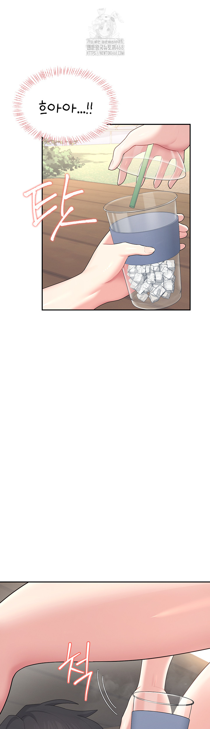 18+ Wireless Onahole Raw Chapter 33 page 56