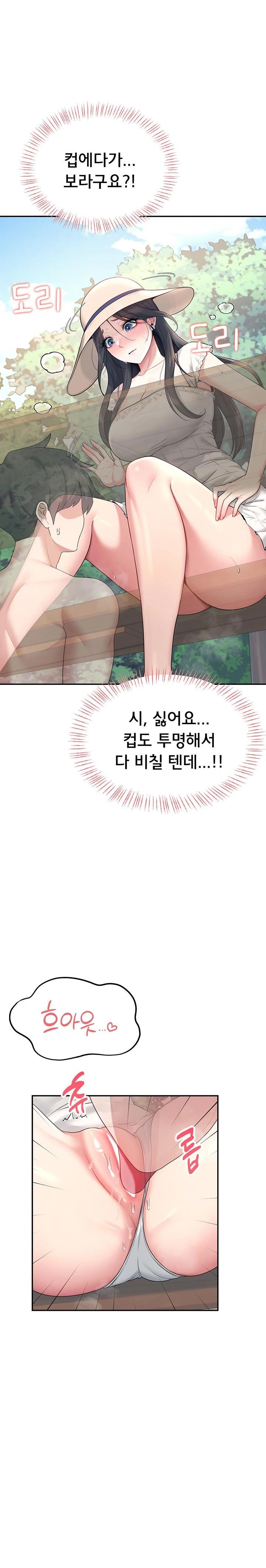 18+ Wireless Onahole Raw Chapter 34 page 1