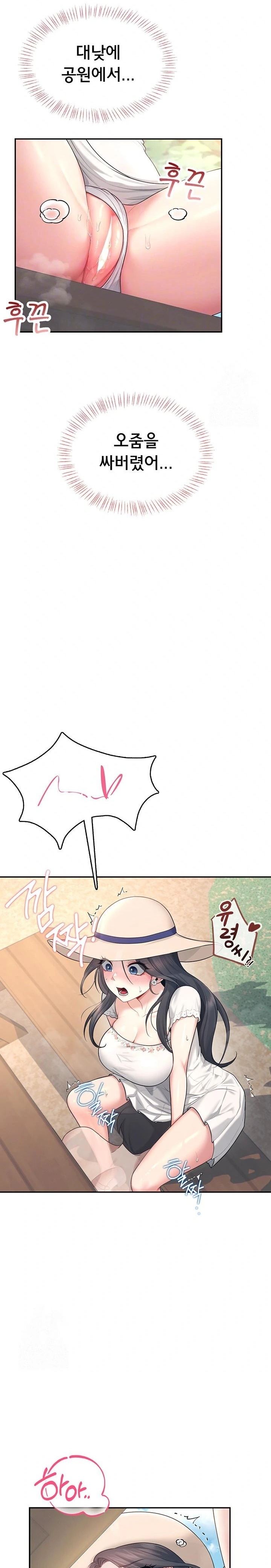 18+ Wireless Onahole Raw Chapter 34 page 6