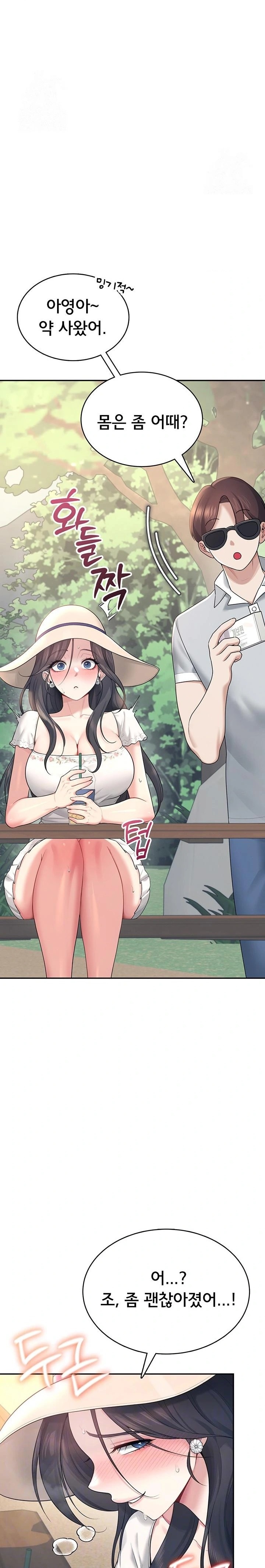18+ Wireless Onahole Raw Chapter 34 page 8