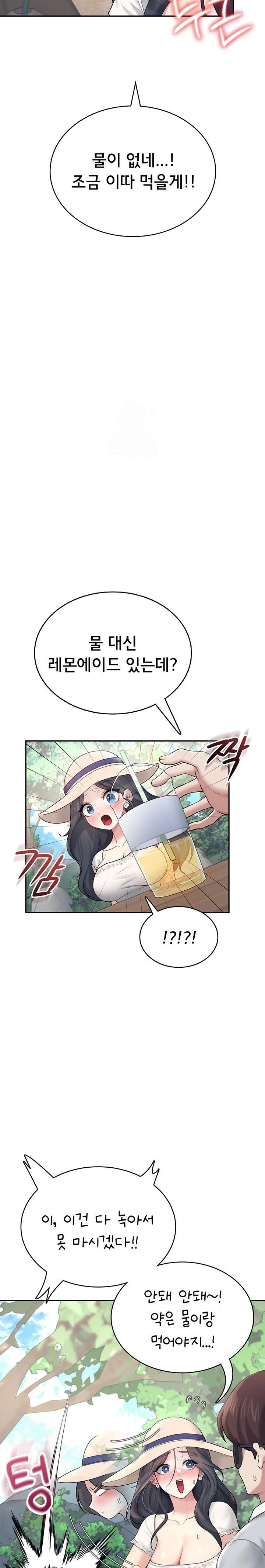 18+ Wireless Onahole Raw Chapter 34 page 9