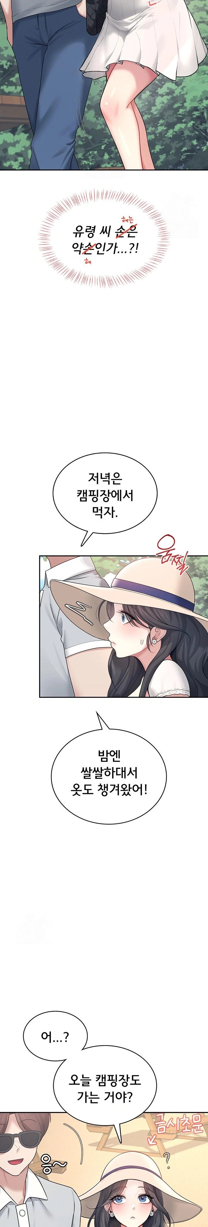 18+ Wireless Onahole Raw Chapter 34 page 11