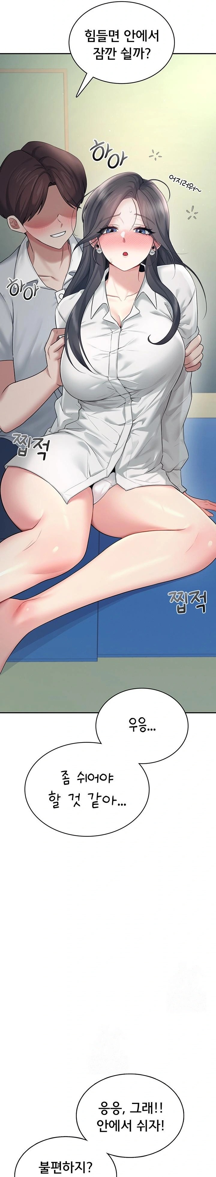 18+ Wireless Onahole Raw Chapter 34 page 16