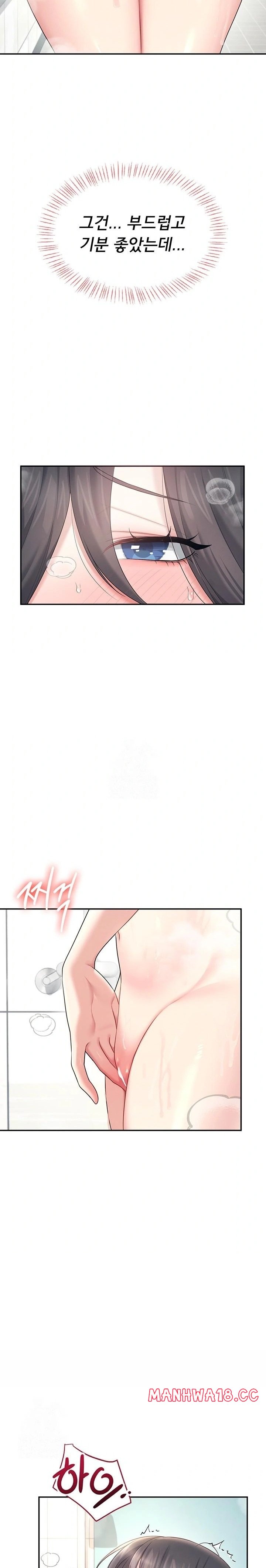 18+ Wireless Onahole Raw Chapter 34 page 24