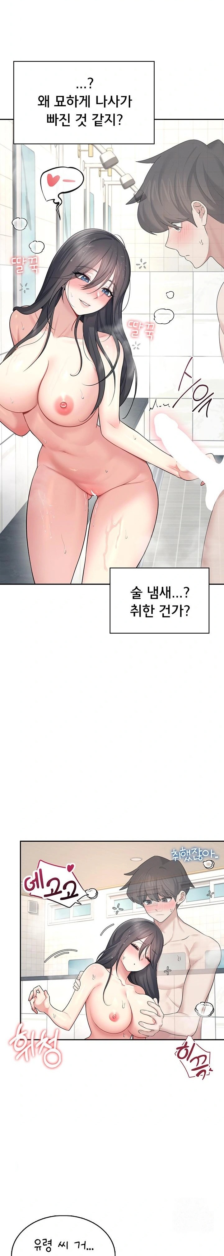 18+ Wireless Onahole Raw Chapter 34 page 30