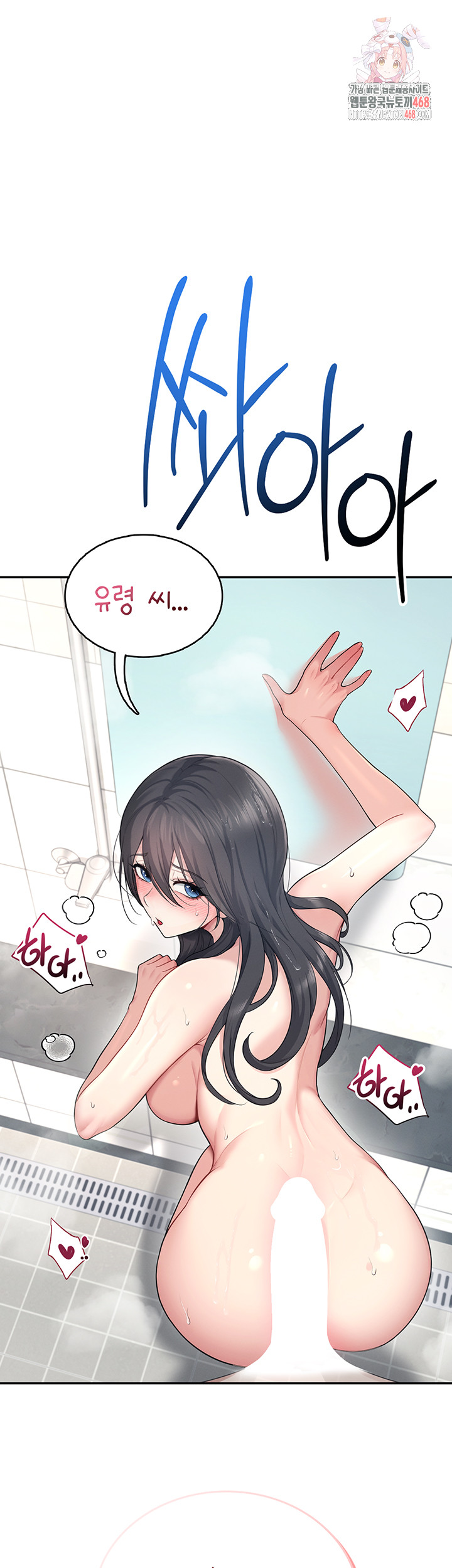 18+ Wireless Onahole Raw Chapter 35 page 1