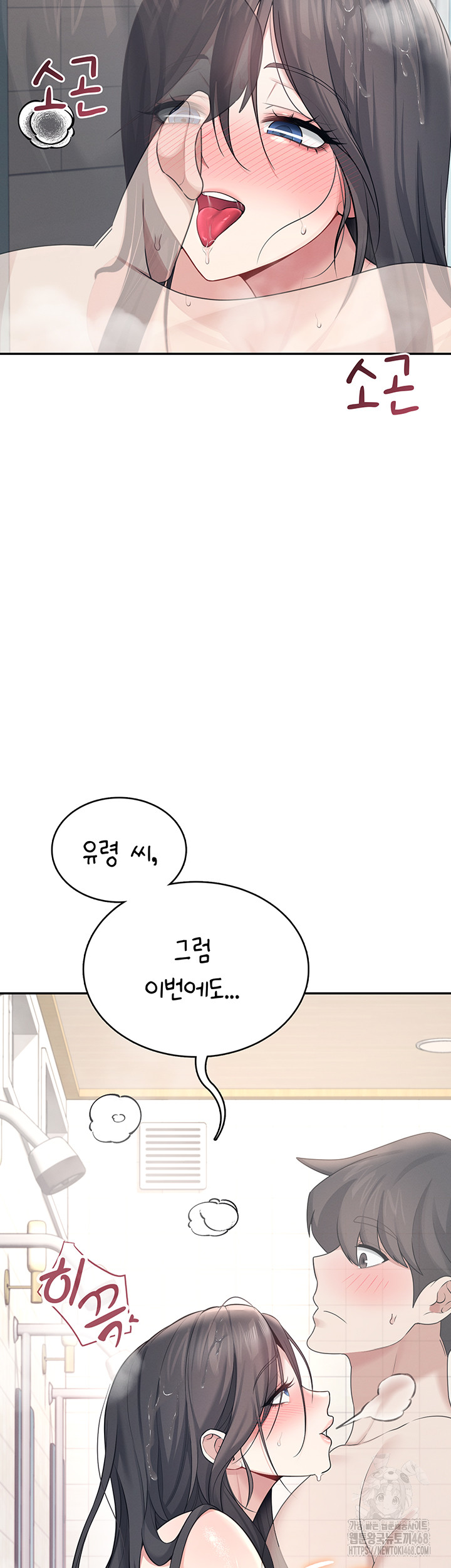 18+ Wireless Onahole Raw Chapter 35 page 5