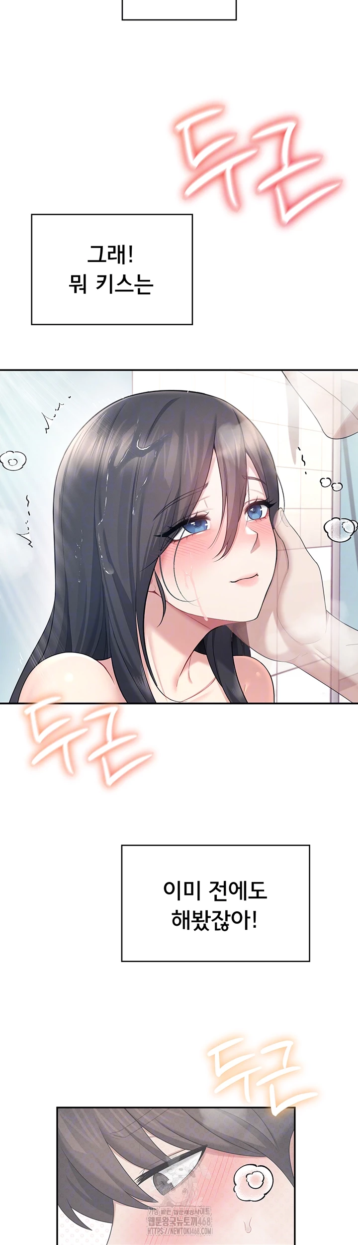 18+ Wireless Onahole Raw Chapter 35 page 9