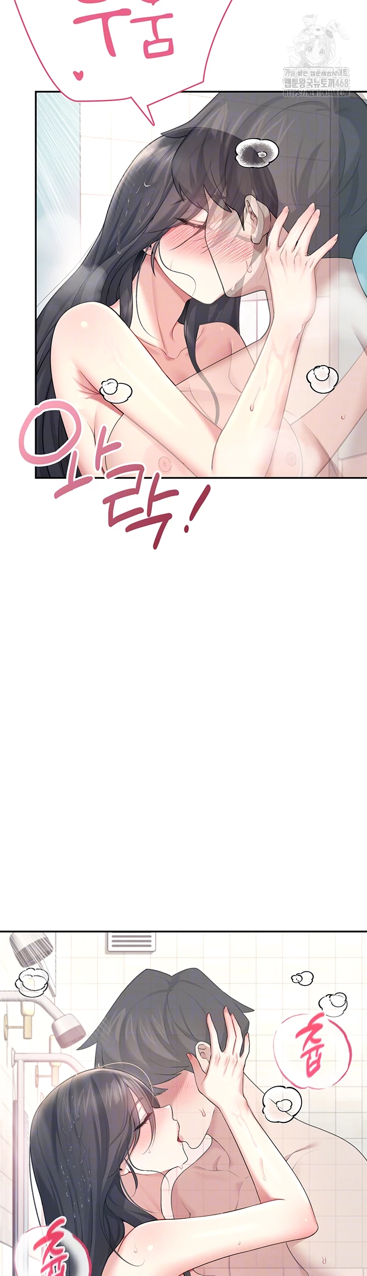 18+ Wireless Onahole Raw Chapter 35 page 12