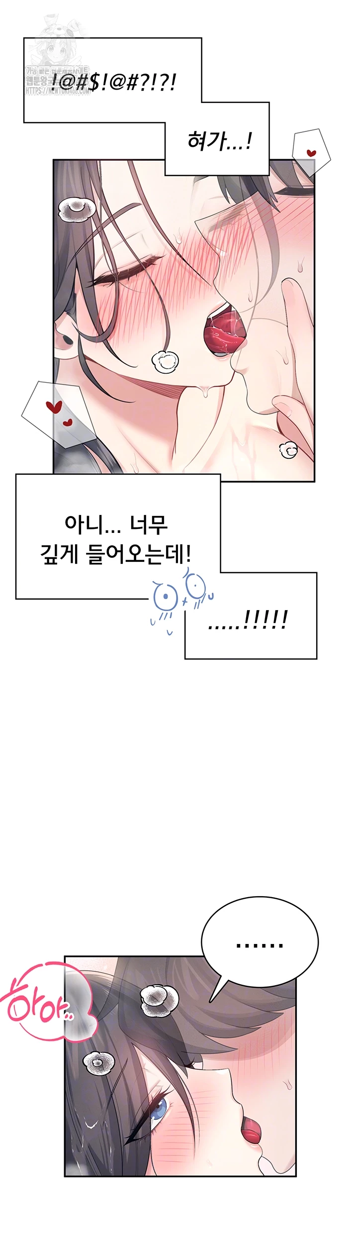 18+ Wireless Onahole Raw Chapter 35 page 14