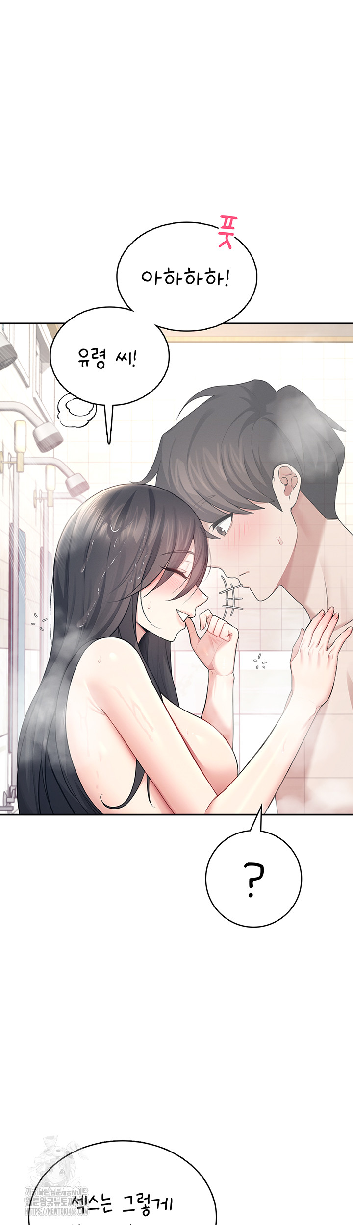 18+ Wireless Onahole Raw Chapter 35 page 15