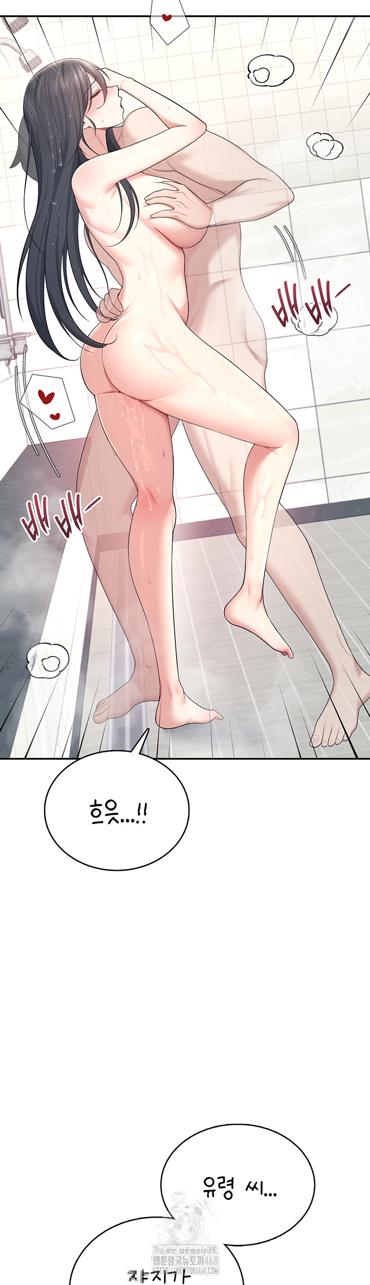 18+ Wireless Onahole Raw Chapter 35 page 17