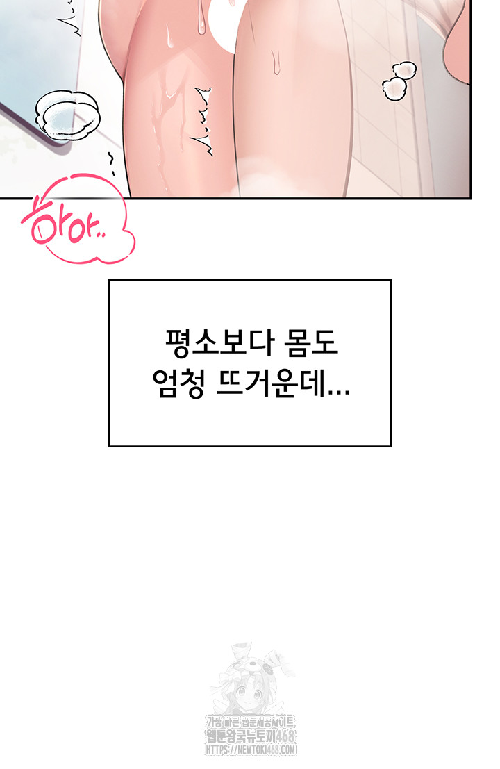 18+ Wireless Onahole Raw Chapter 35 page 20