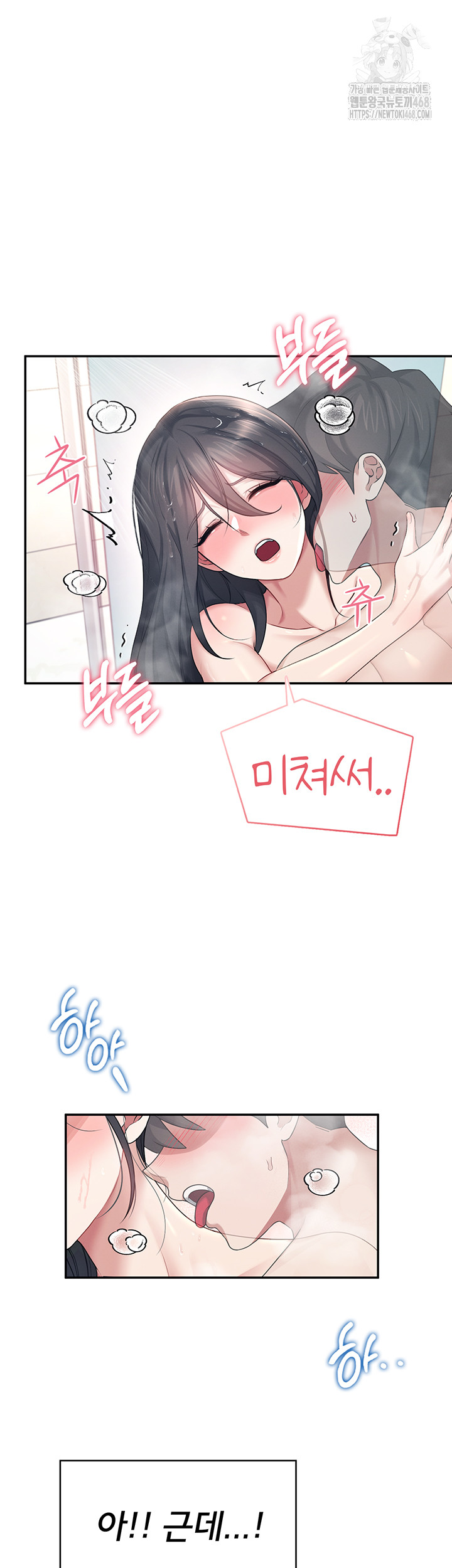 18+ Wireless Onahole Raw Chapter 35 page 30