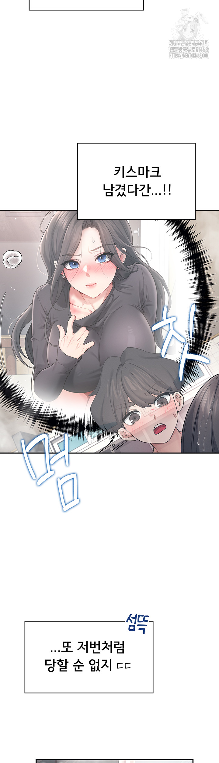 18+ Wireless Onahole Raw Chapter 35 page 31
