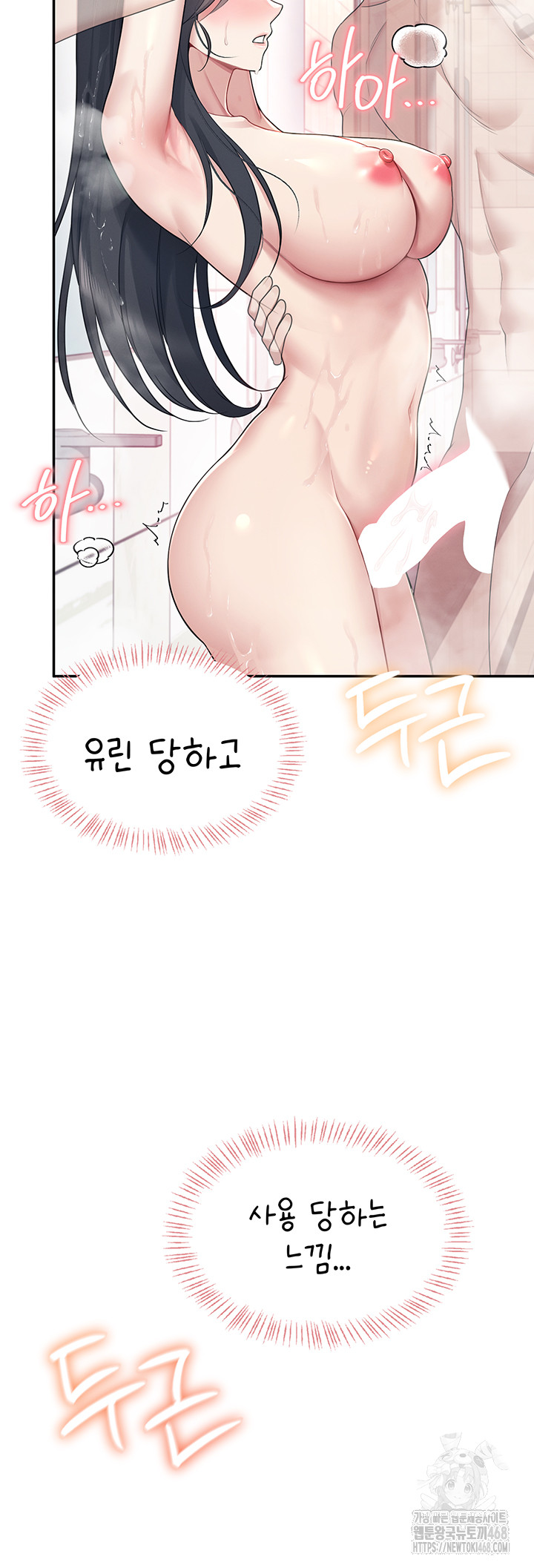 18+ Wireless Onahole Raw Chapter 35 page 36