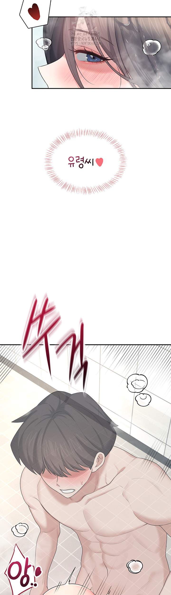 18+ Wireless Onahole Raw Chapter 35 page 39