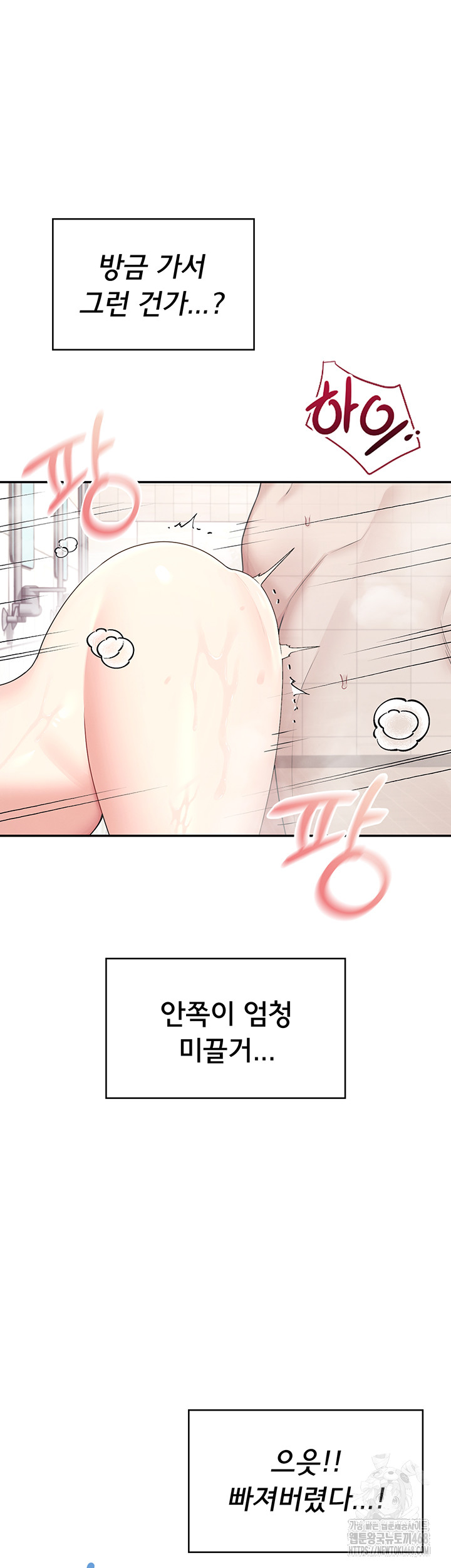 18+ Wireless Onahole Raw Chapter 35 page 51