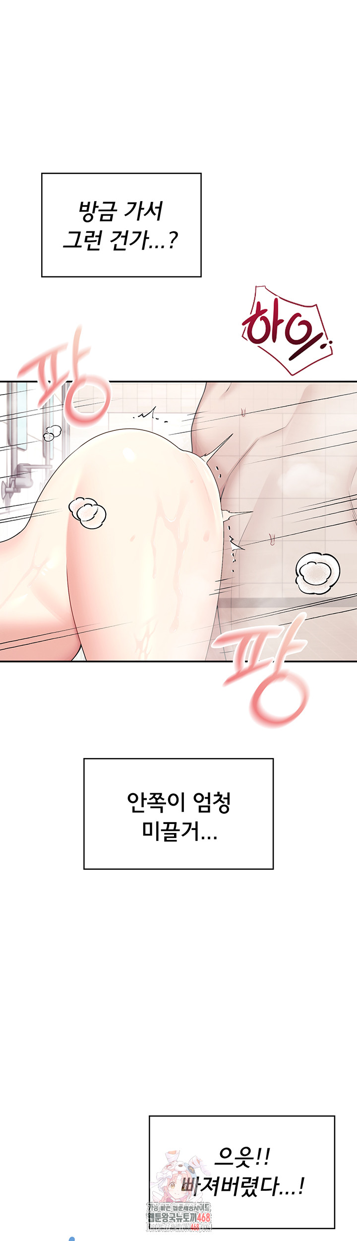 18+ Wireless Onahole Raw Chapter 36 page 1
