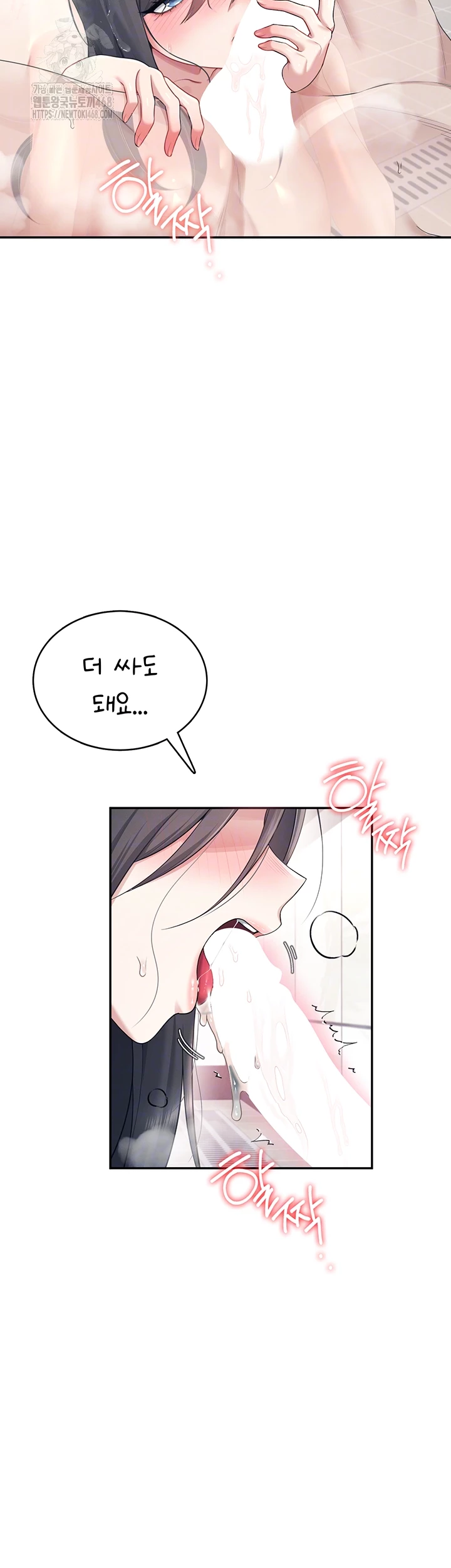 18+ Wireless Onahole Raw Chapter 36 page 12