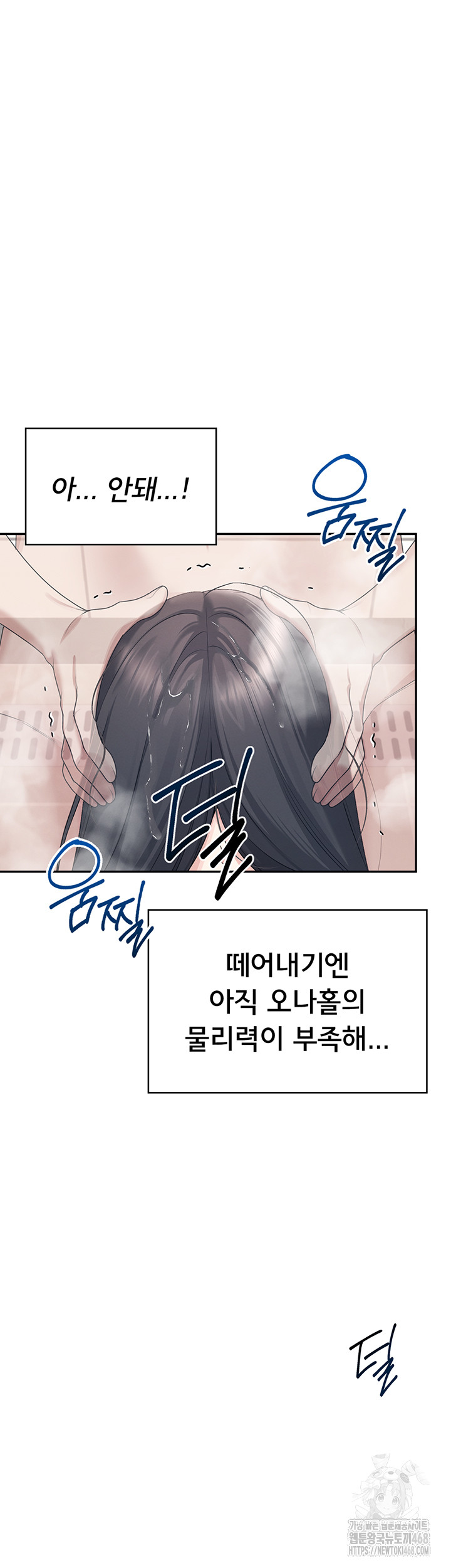 18+ Wireless Onahole Raw Chapter 36 page 17