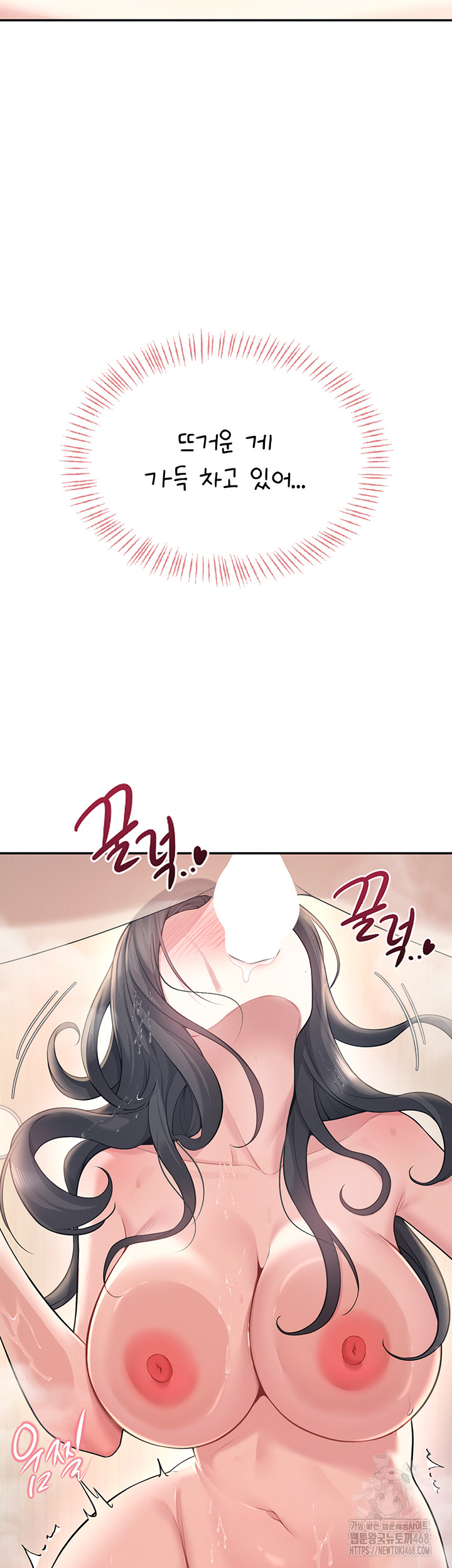 18+ Wireless Onahole Raw Chapter 36 page 22