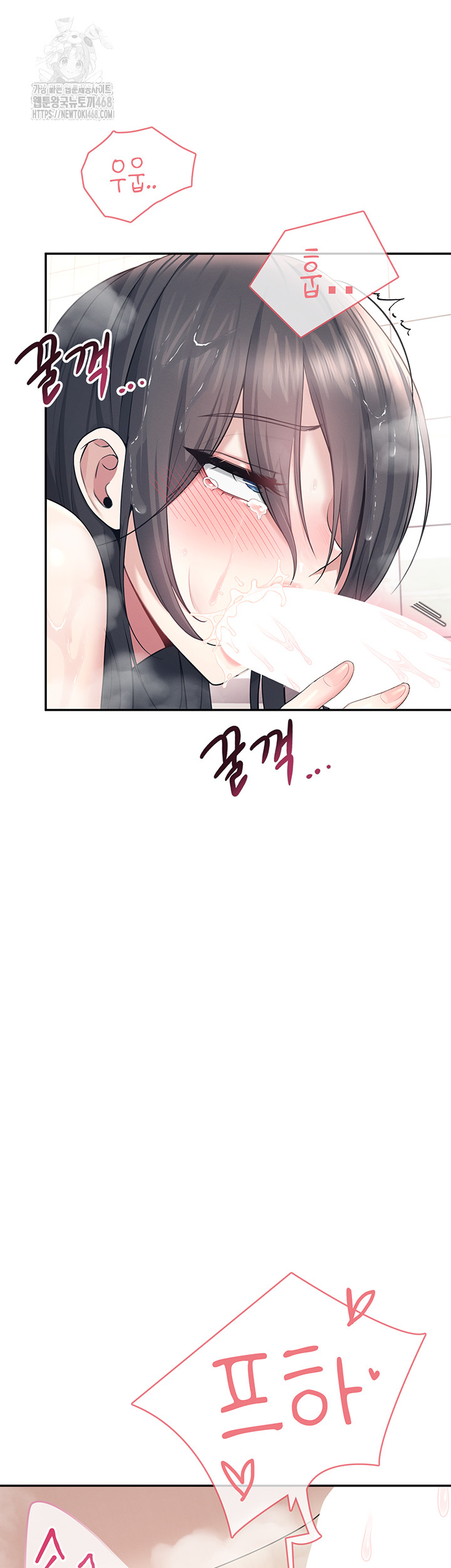 18+ Wireless Onahole Raw Chapter 36 page 24