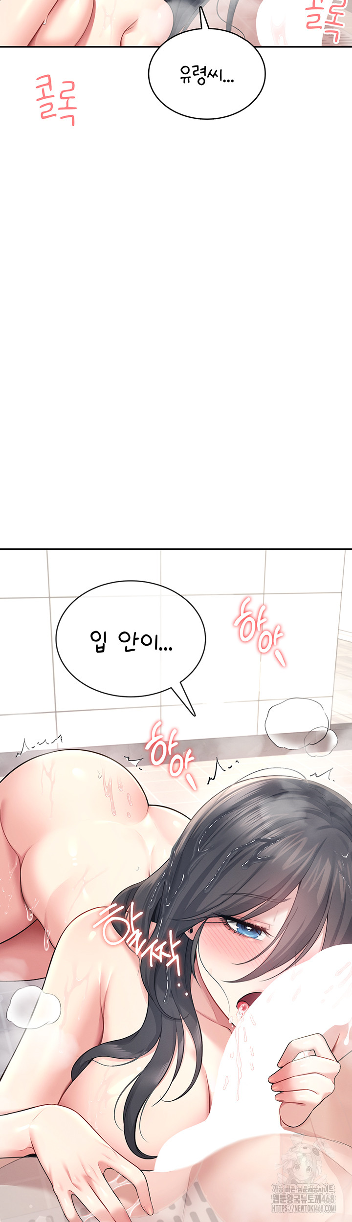 18+ Wireless Onahole Raw Chapter 36 page 26