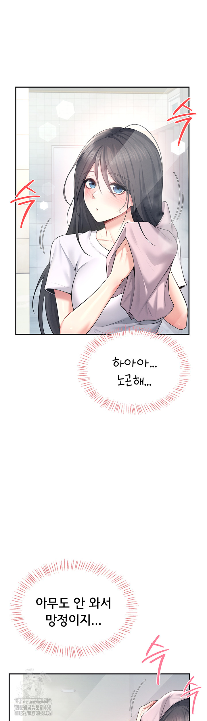18+ Wireless Onahole Raw Chapter 36 page 28
