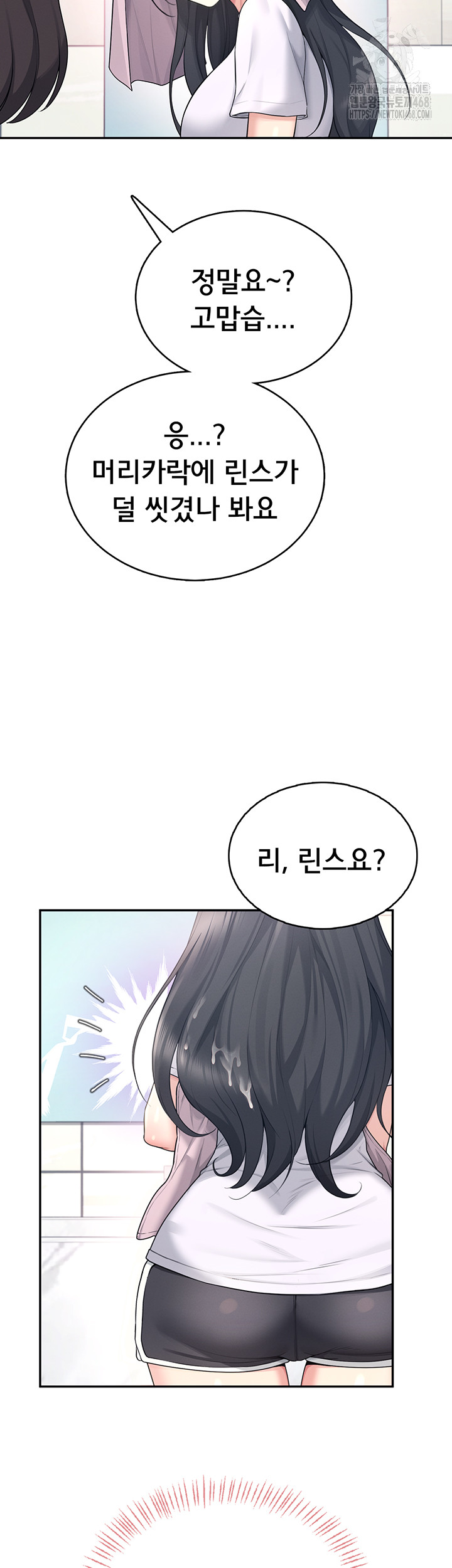 18+ Wireless Onahole Raw Chapter 36 page 30