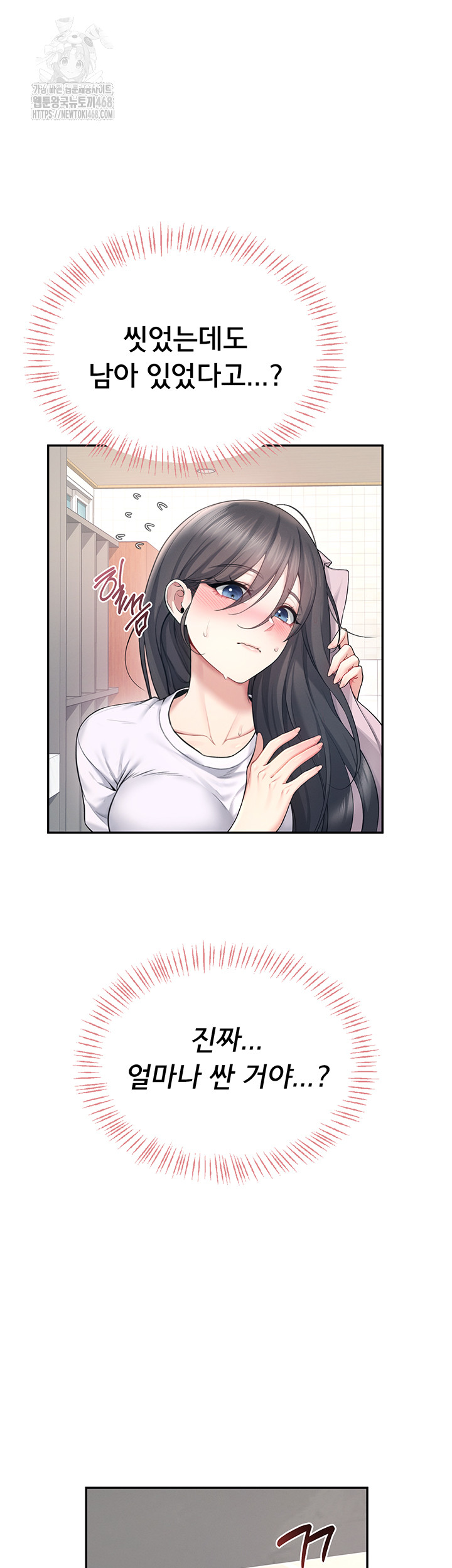 18+ Wireless Onahole Raw Chapter 36 page 33