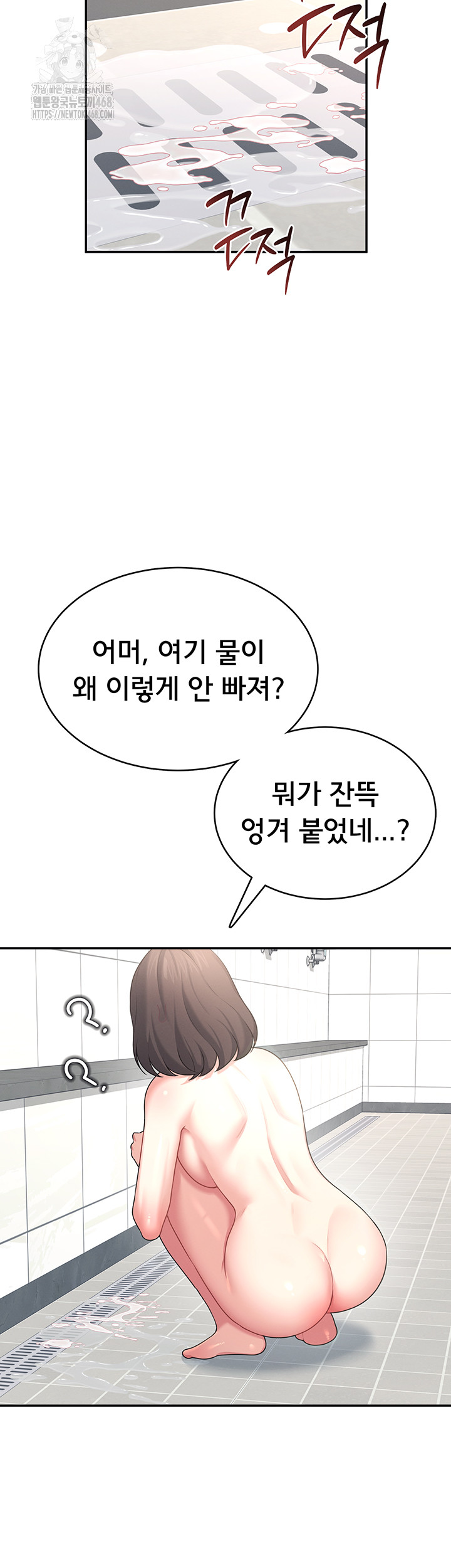 18+ Wireless Onahole Raw Chapter 36 page 34