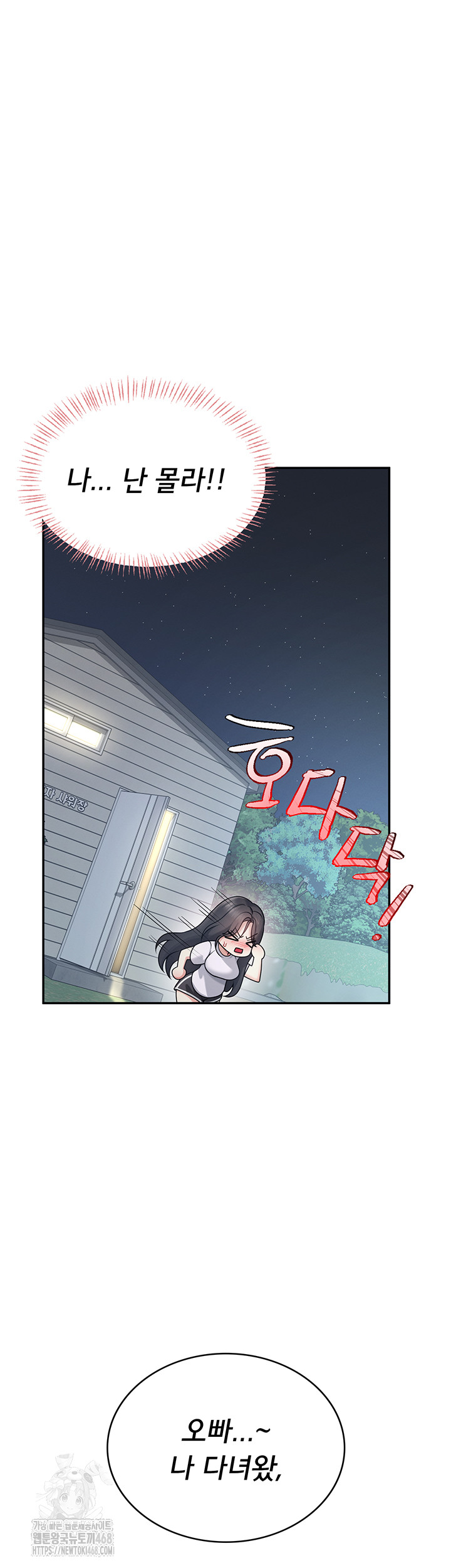 18+ Wireless Onahole Raw Chapter 36 page 35
