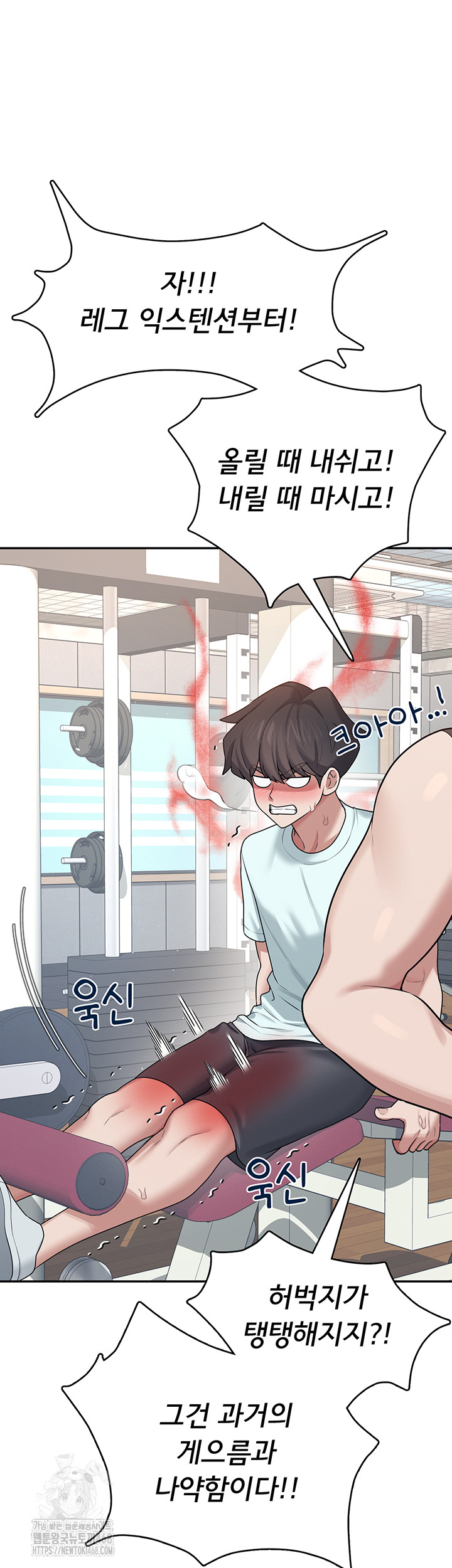18+ Wireless Onahole Raw Chapter 36 page 39