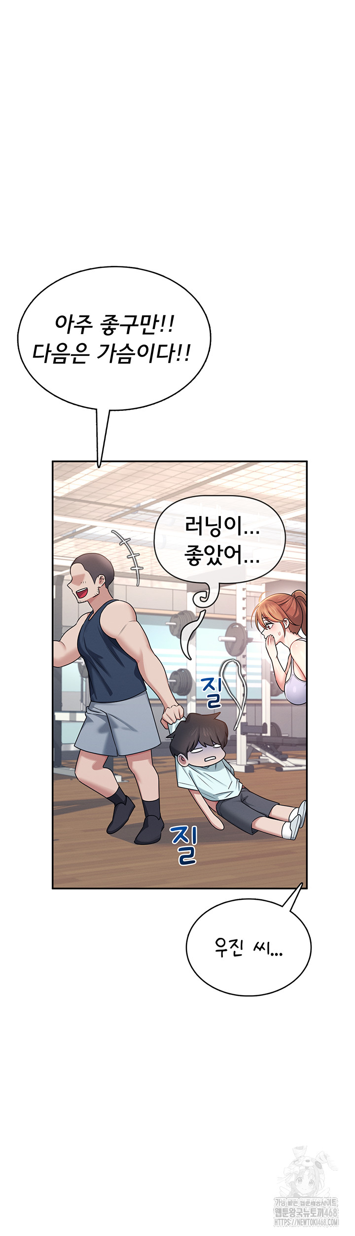 18+ Wireless Onahole Raw Chapter 36 page 42